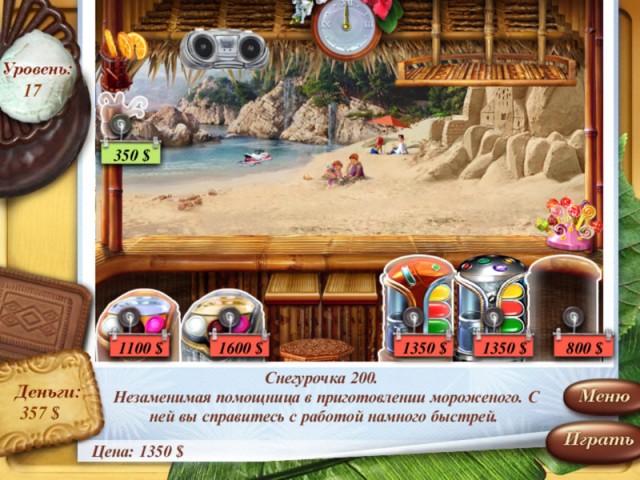 �������� � ���� Ice Cream Mania