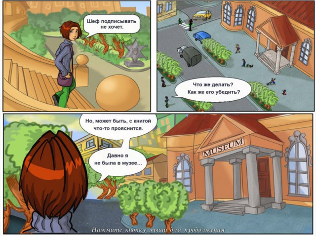 �������� � ���� ������ �����. ����� ����������.