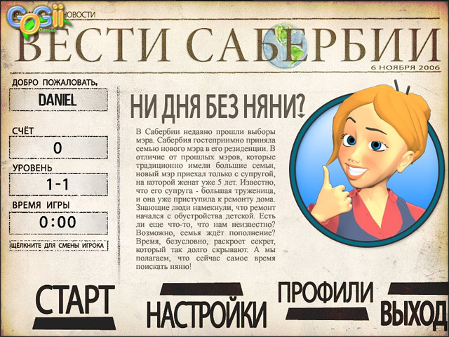 �������� � ���� ����-�����