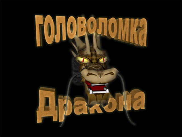 �������� � ���� ���� ����������� �������