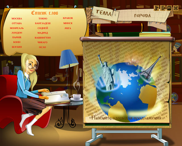 �������� � ���� ���� ������� �������. � ������� ����