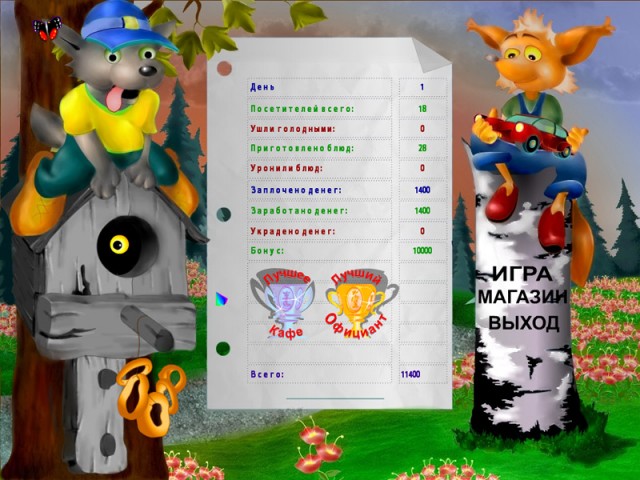 �������� � ���� �������� ������ 2