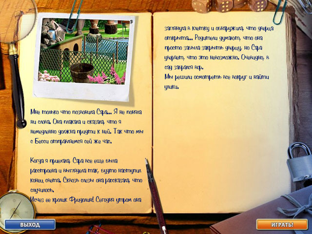 �������� � ���� ���� ��������� ��� ��������