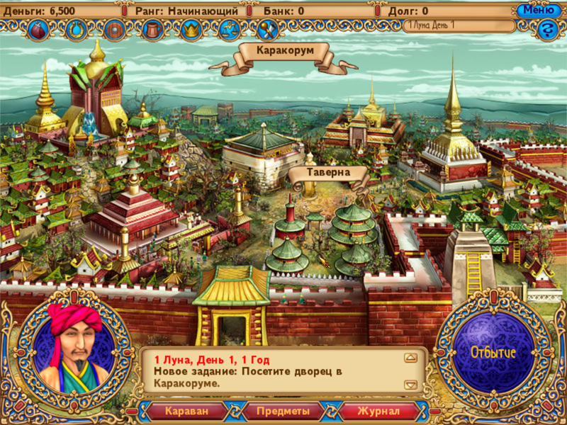 �������� � ���� Tradewinds Caravans