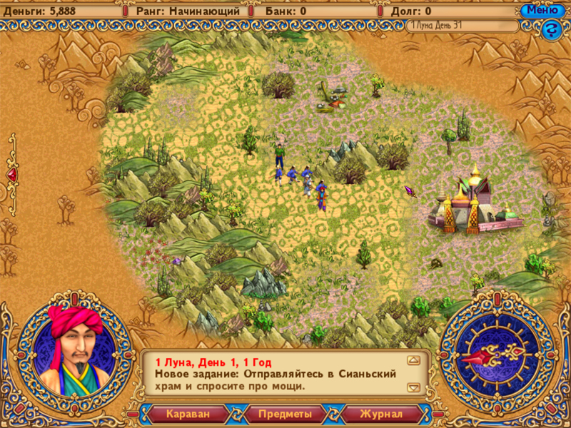 �������� � ���� Tradewinds Caravans