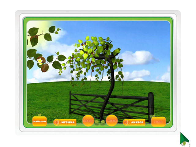 �������� � ���� ���� ����� � �����. ������