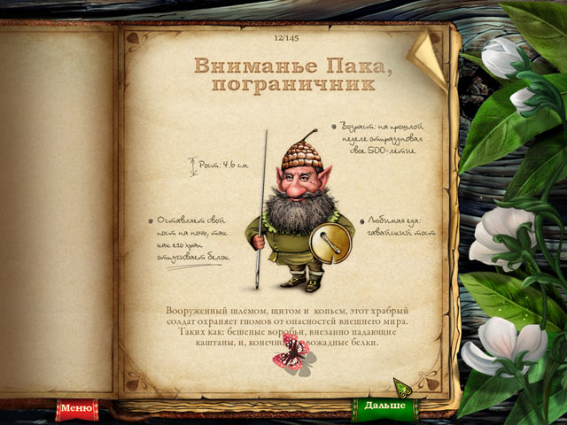 �������� � ���� ���� ������� ������ 2