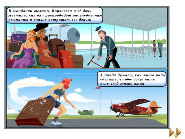 �������� � ���� ���� ������� �����