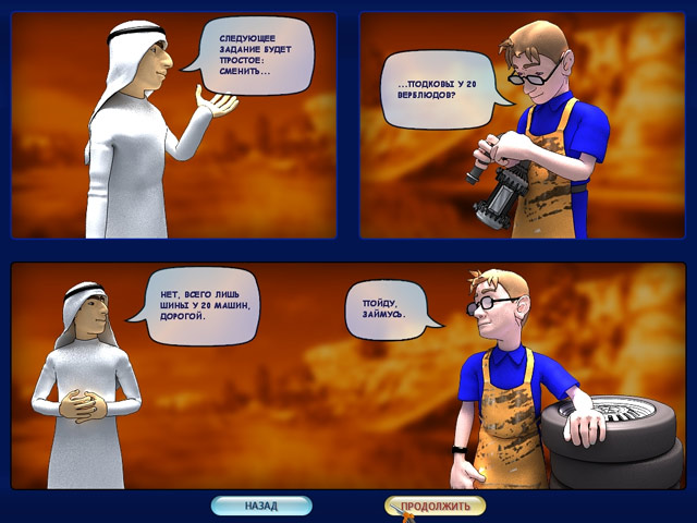 �������� � ���� ���� �������-��!