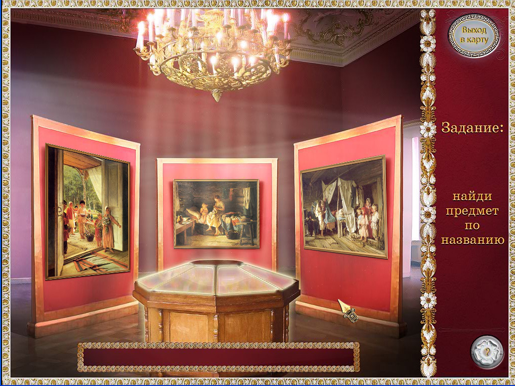 �������� � ���� ���������