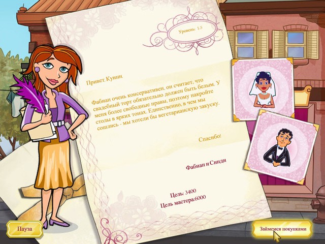 �������� � ���� ���� ��������� ��������� 2