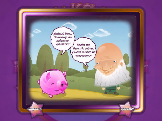 �������� � ���� ���� ������� ����