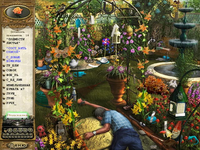 �������� � ���� ���� ��� �������� ��������