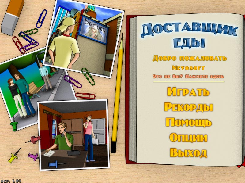 �������� � ���� ��������� ���