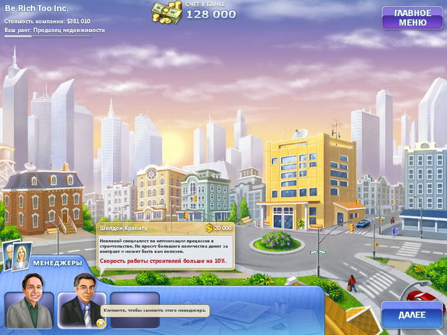 �������� � ���� ���� Be Richer!