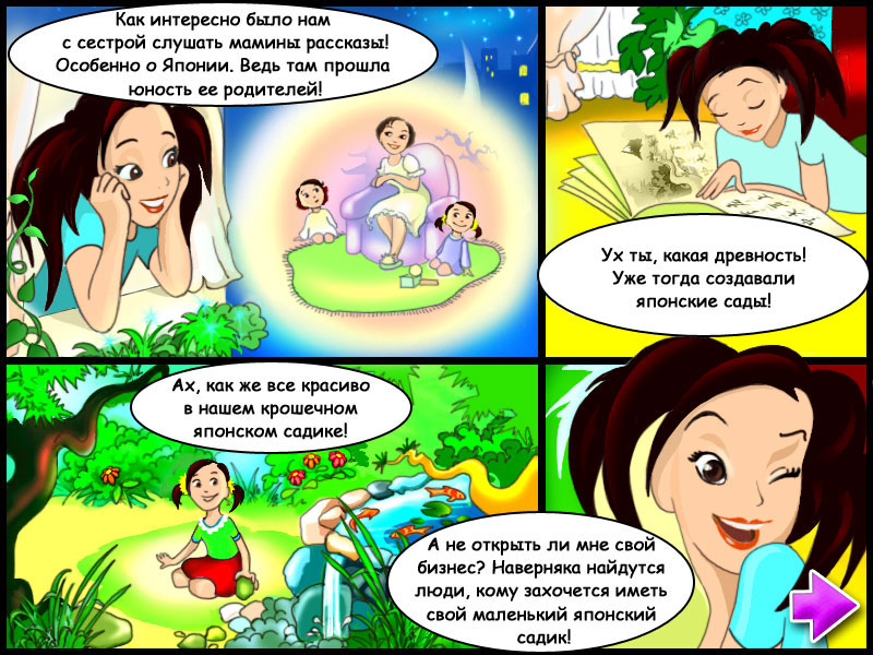 �������� � ���� �������: ��� ������