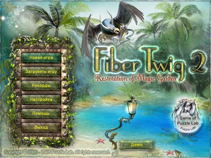 �������� � ���� Fiber Twig 2